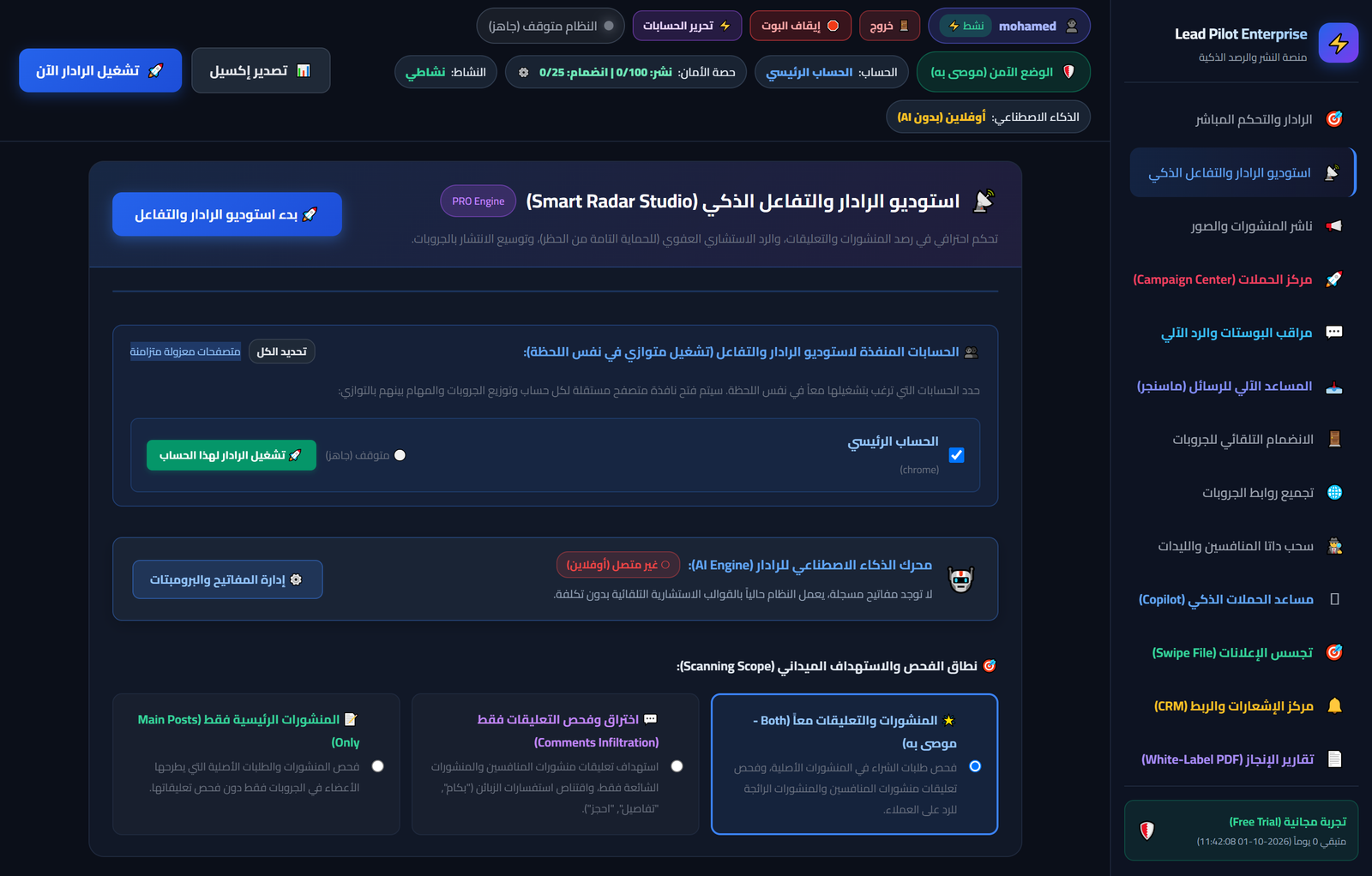استوديو الذكاء الاصطناعي في منظومة PremoCart